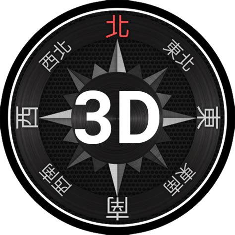 線上指北針|3D指北針 (指南針)